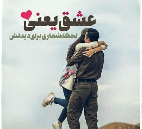 عکس عاشقانه دونفره بغل بدون متن