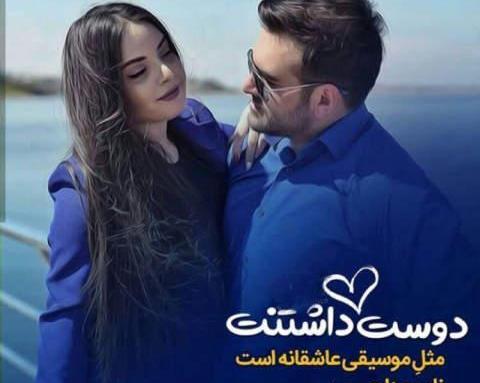 عکس پروفایل دونفره بغل هم