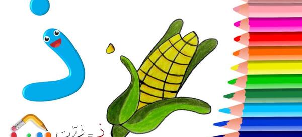 عکس کاردستی ذرت