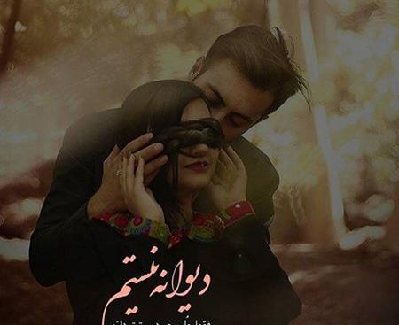عکس پروفایل دونفره خفن عاشقانه