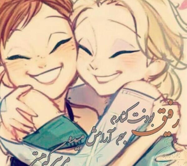 عکس پروفایل دوستانه دونفره دخترانه