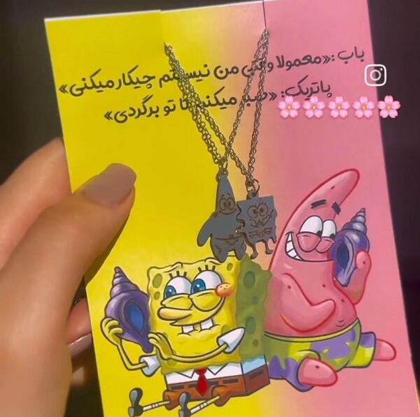 عکس دونفره ست باب اسفنجی و پاتریک