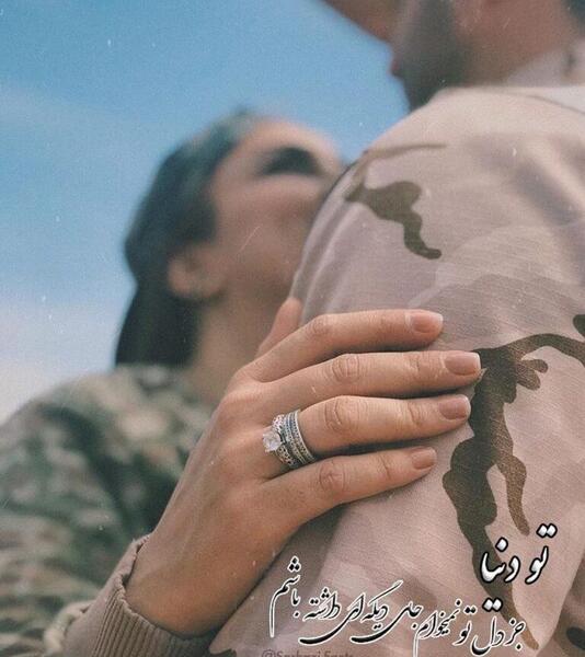 عکس دونفره سربازی عاشقانه