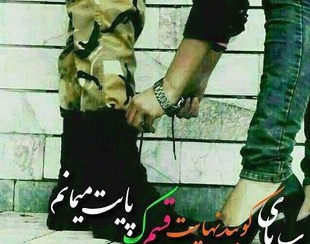 عکس دونفره سربازی عاشقانه