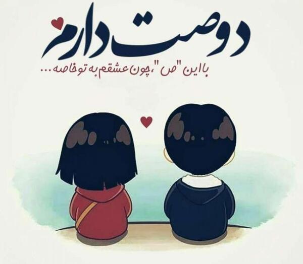عکس دونفره رفیق فانتزی