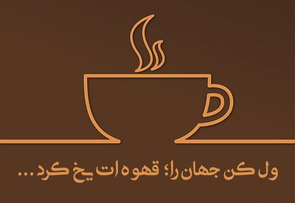 عکس دونفره با قهوه