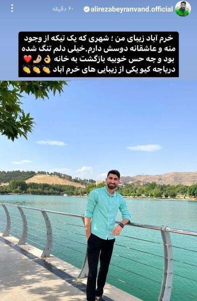 عکس دونفره کنار دریاچه