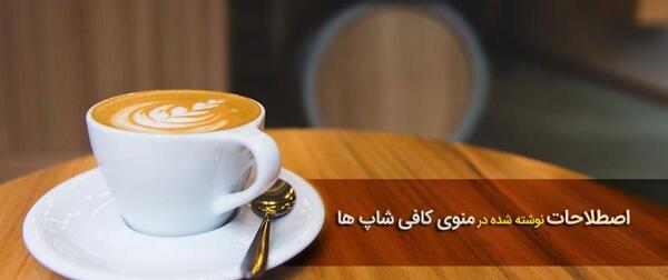 عکس میز دونفره کافی شاپ