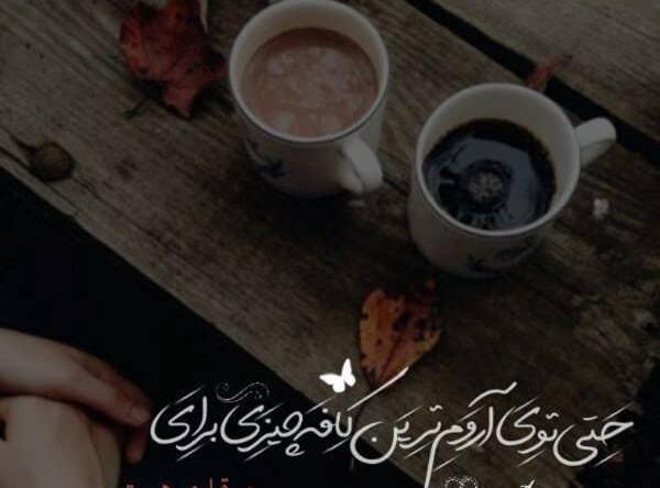 عکس دونفره در کافی شاپ