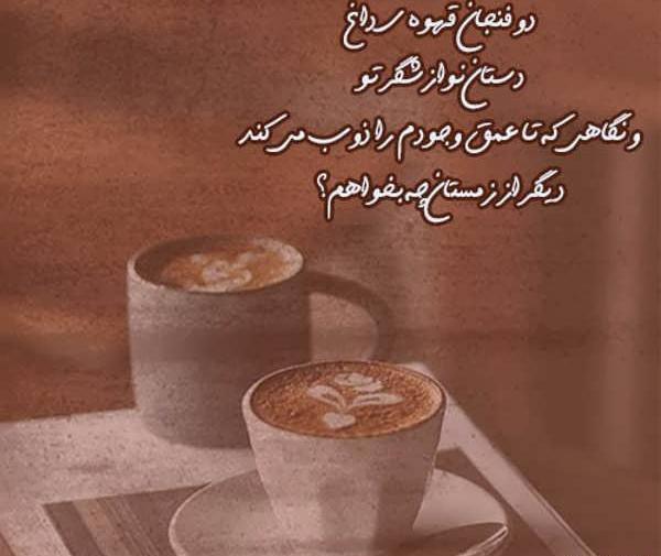 عکس کافه دونفره عاشقانه