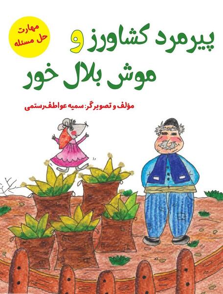 عکس ذرت نقاشی کودکانه