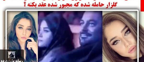 عکس دونفره گلزار و آیسان