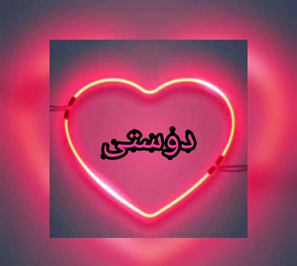 عکس گروه دوستانه دو نفره