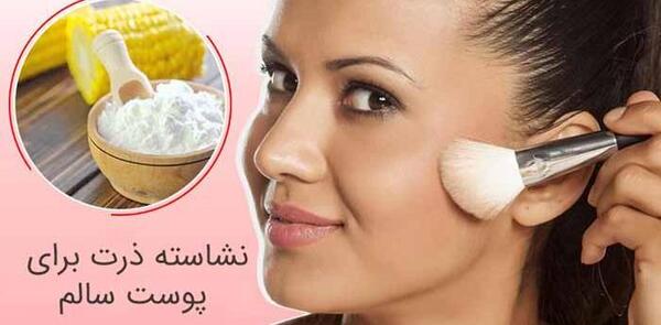 عکس از نشاسته ذرت