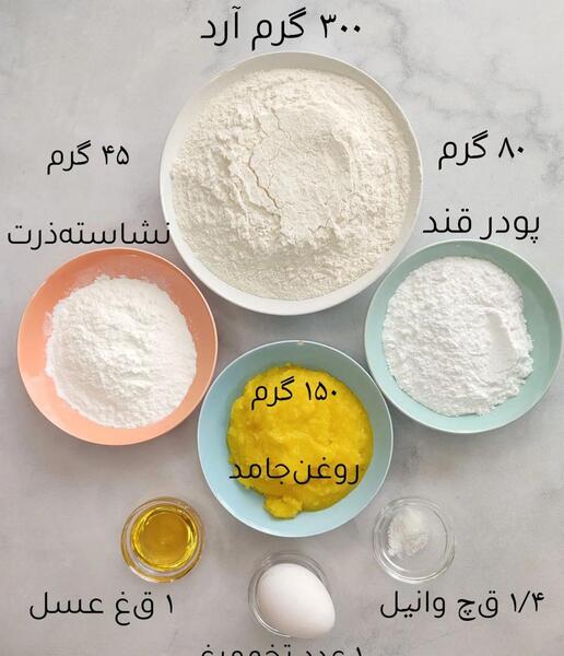 عکس ارد نشاسته ذرت