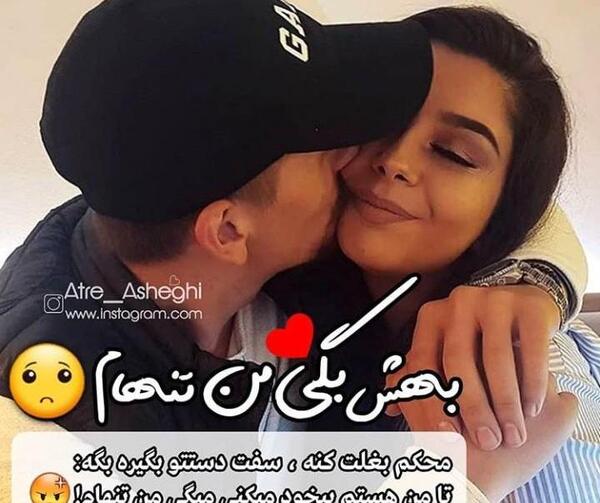 عکس دونفره لبالب