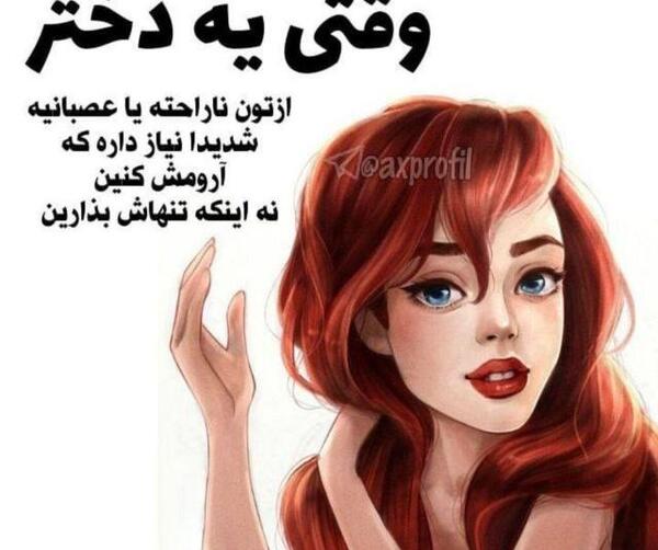 عکس اینستاگرامی دخترانه