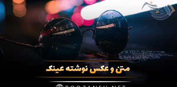 عکس دخترانه آفتابی