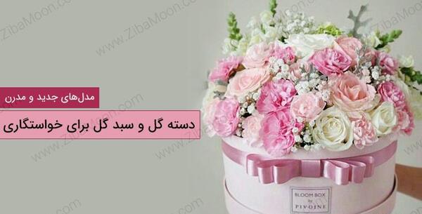 عکس دسته گل با شیرینی