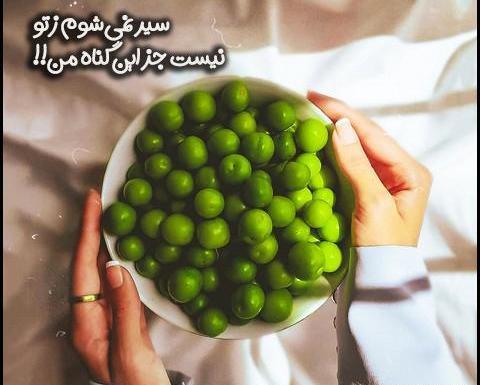 عکس دسته گل با گوجه سبز