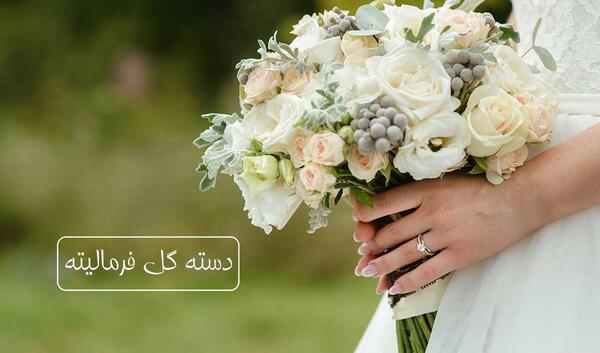 عکس دسته گل عروس با گندم