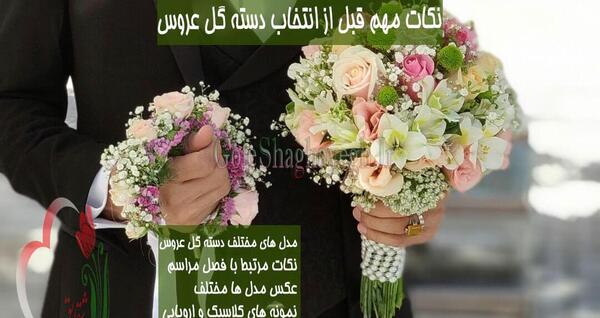 عکس دسته گل رز ساده