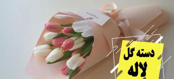 عکس دسته گل برای روز معلم