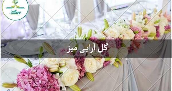 عکس دسته گل روی میز کار