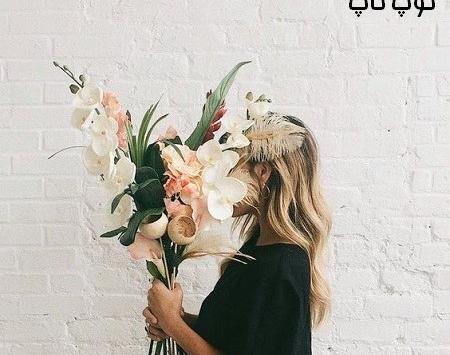 عکس پروفایل دخترانه با دسته گل