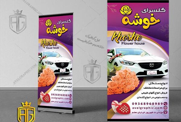 عکس دسته گل با ماشین