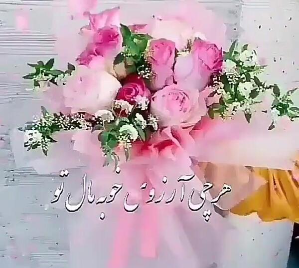 عکس دسته گل تقدیمی زیبا