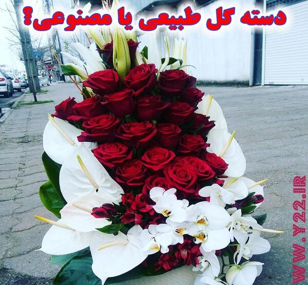 عکس دسته گل مصنوعی برای خواستگاری