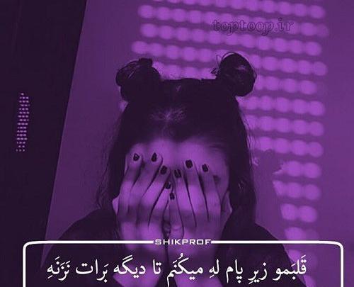 عکس دخترانه بنفش برای پروفایل