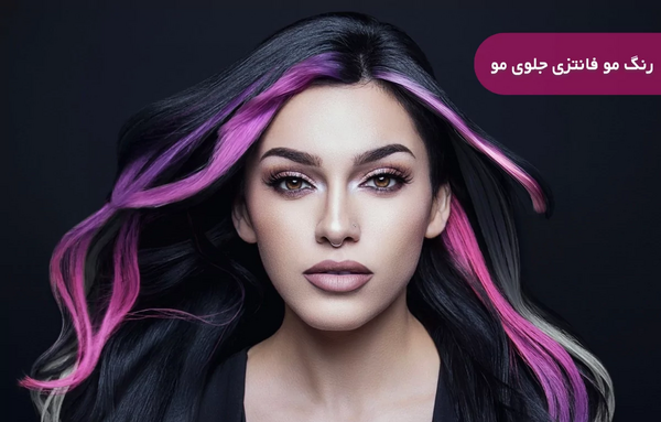 عکس دخترانه بنفش فانتزی