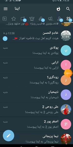 عکس دخترانه برای گروه ایتا