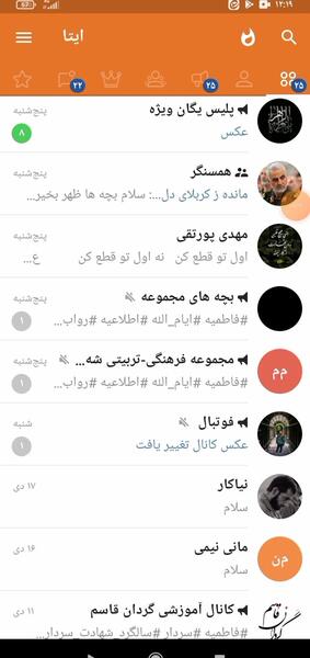 عکس دخترانه برای گروه ایتا