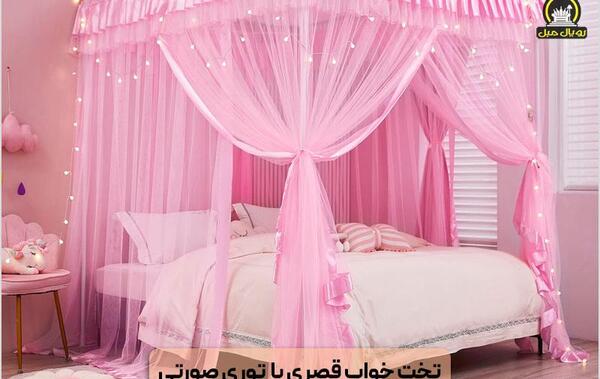 عکس تخت دخترانه پرنسسی