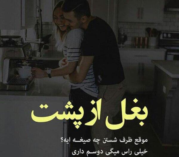 عکس دخترانه پسرانه عاشقانه