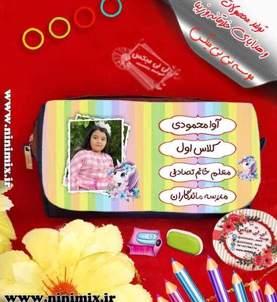 عکس جامدادی دخترانه تک شاخ