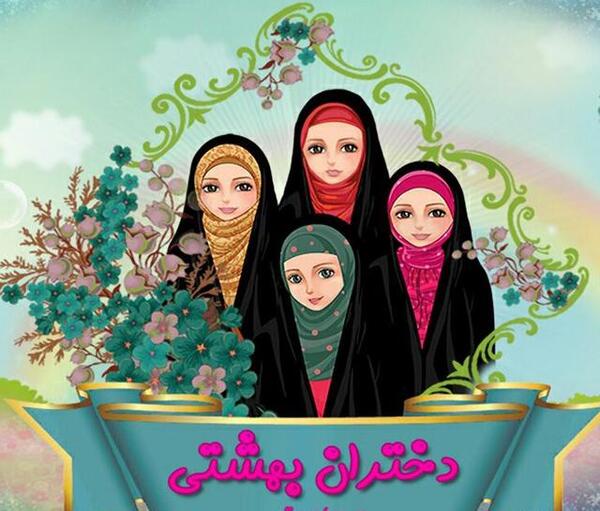 عکس سه دختر با حجاب برای پروفایل گروه