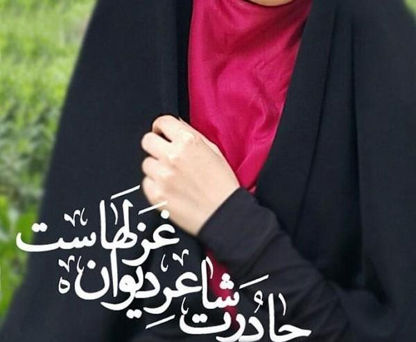 عکس سه دختر با حجاب برای پروفایل گروه