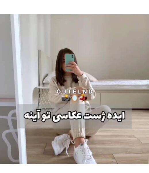 عکس قدی دخترانه جلو اینه