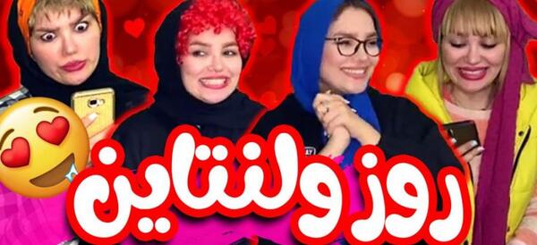 عکس گروه دخترانه خنده دار