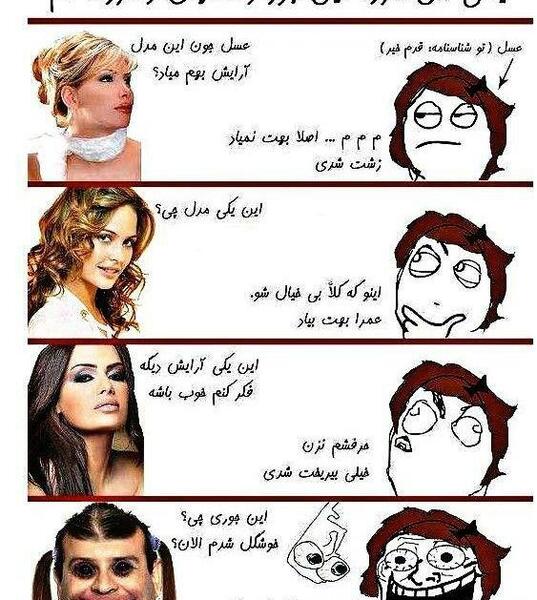 عکس دخترانه زشت خنده دار