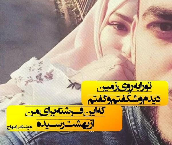 عکس پروفایل با حجاب زن و شوهر