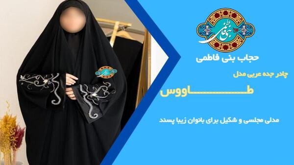 عکس دختر با حجاب برای پروفایل ایتا