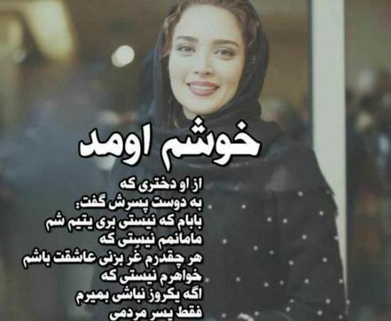 عکس نوشته ی دختر غمگین