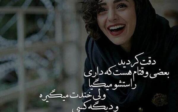 عکس نوشته ی دختر غمگین