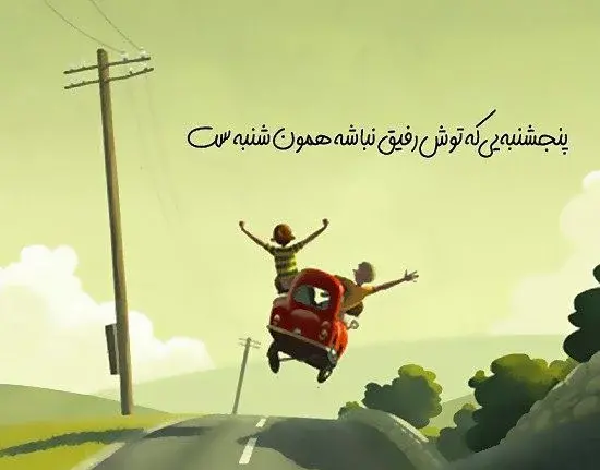 عکس ست دخترانه رفیق