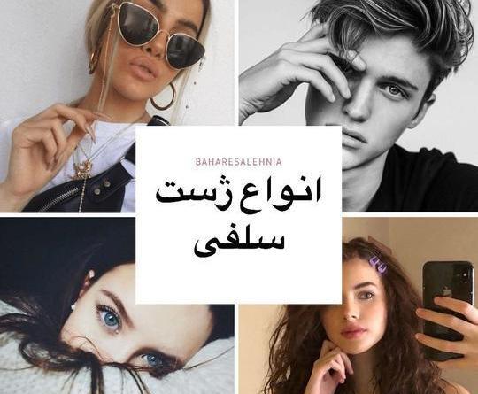 عکس سلفی دخترانه برای پروفایل